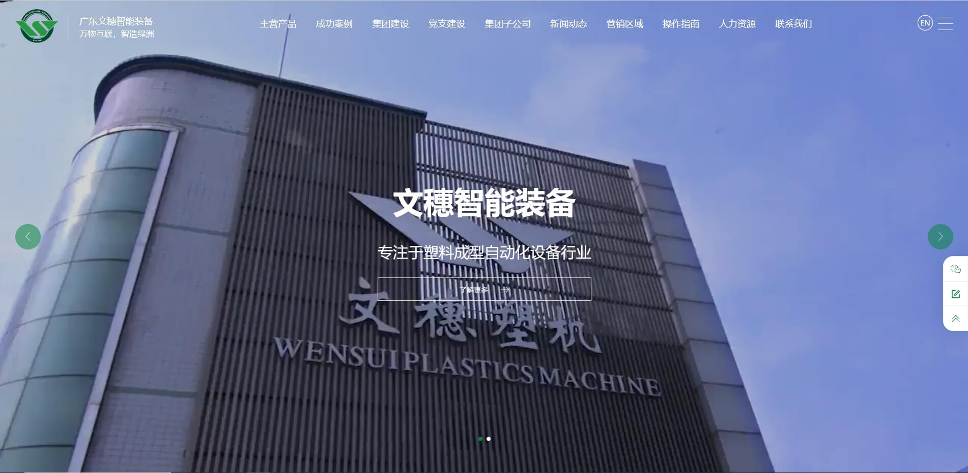 2021广东hy3380cc海洋之神智能装备股份有限公司新官网的孕育