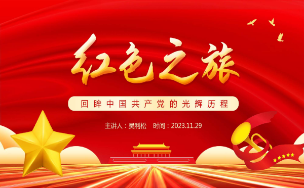 hy3380cc海洋之神党支部